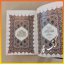 قرآن