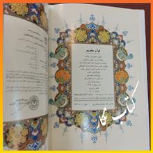 قرآن