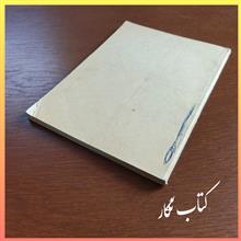 احیاء