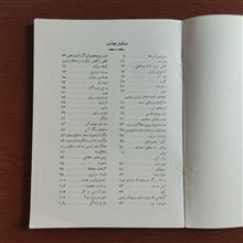 احیاء