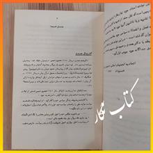 مصدق