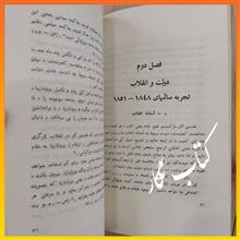 جهش