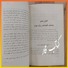 جهش