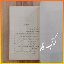 جهش