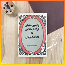 واپسین