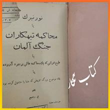 نورنبرگ
