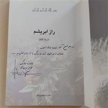 راز