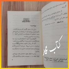 هرج