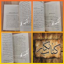 هرج
