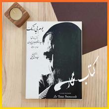 بوم