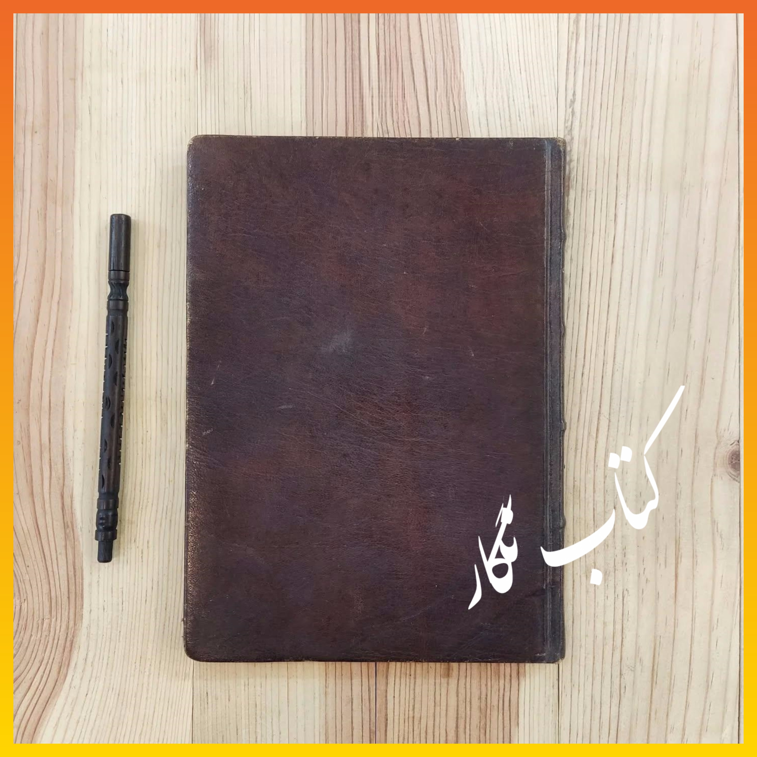 خاموشی دریا _ ژان بروله ( ورکور ) ، چاپ 1323