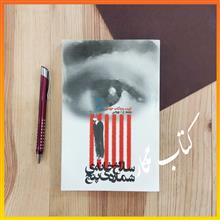 سلاخ
