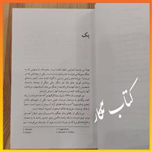 سلاخ
