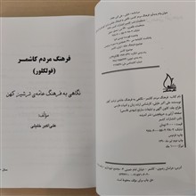 فرهنگ