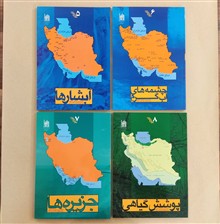 چشم