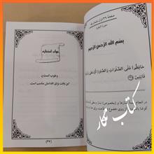 استخاره
