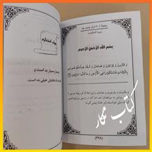 استخاره