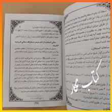 استخاره