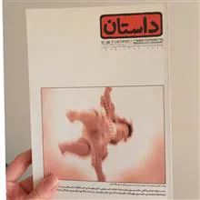 مجله