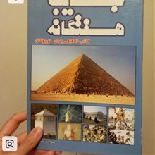 کتاب