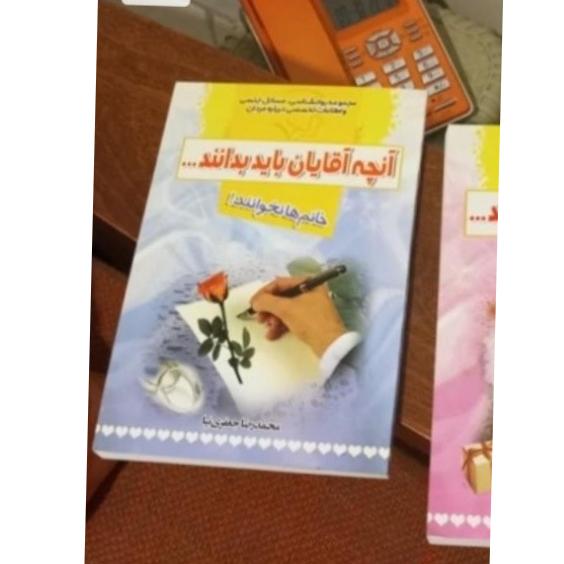 آنچه آقایان باید بدانند (خانم ها نخوانند)