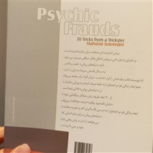 حیله