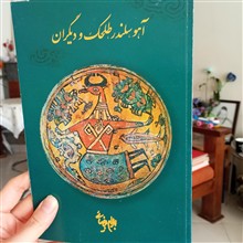آهو،