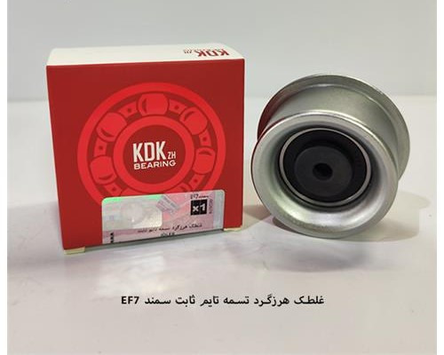 بلبرینگ ثابت تایم EF7 هرزگرد تایم