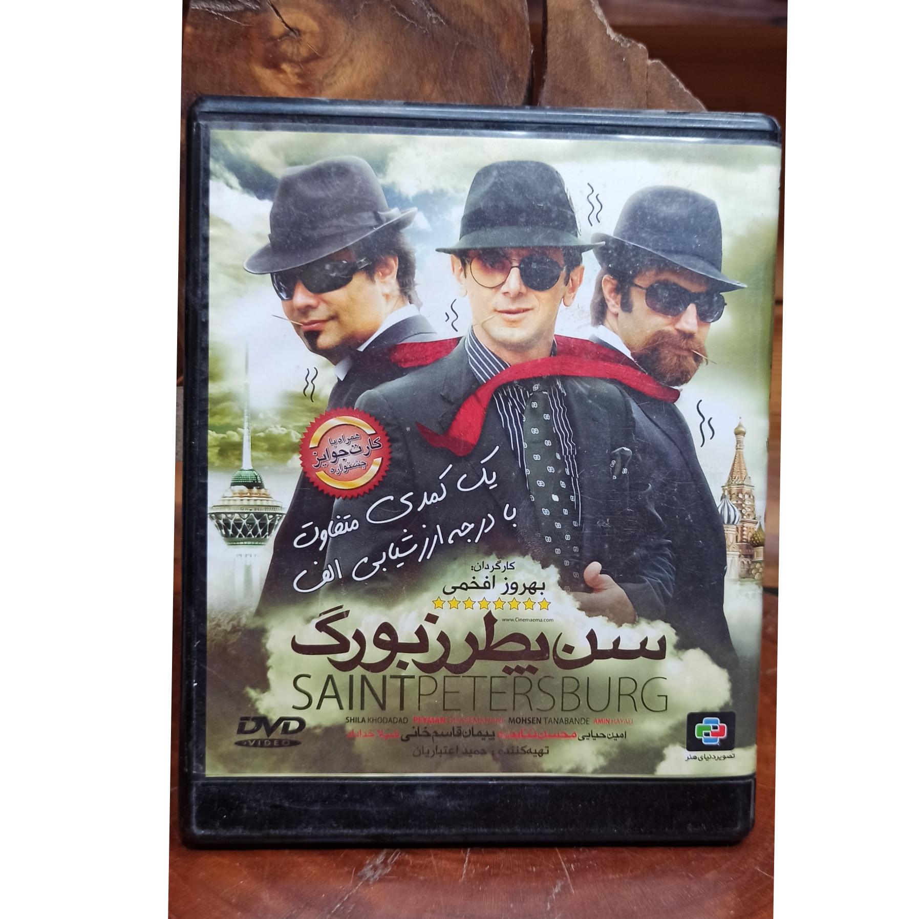 سن پترزبورگ DVD