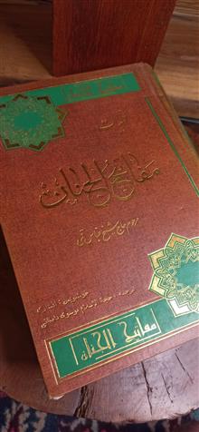 مفاتیح