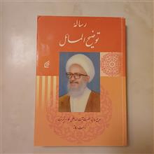 رساله