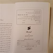 کتاب