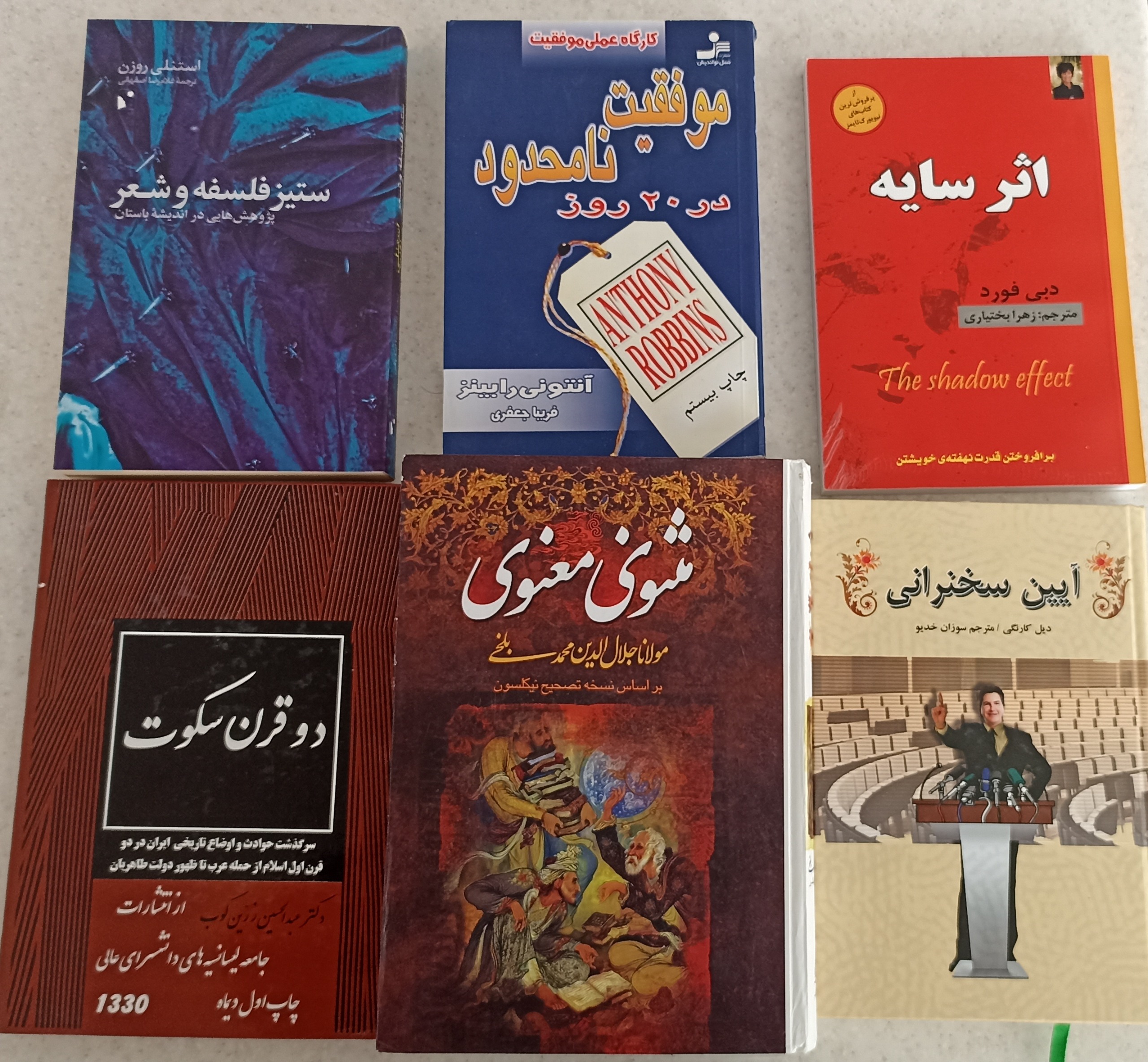 تعدادی کتاب در موضوعات مختلف