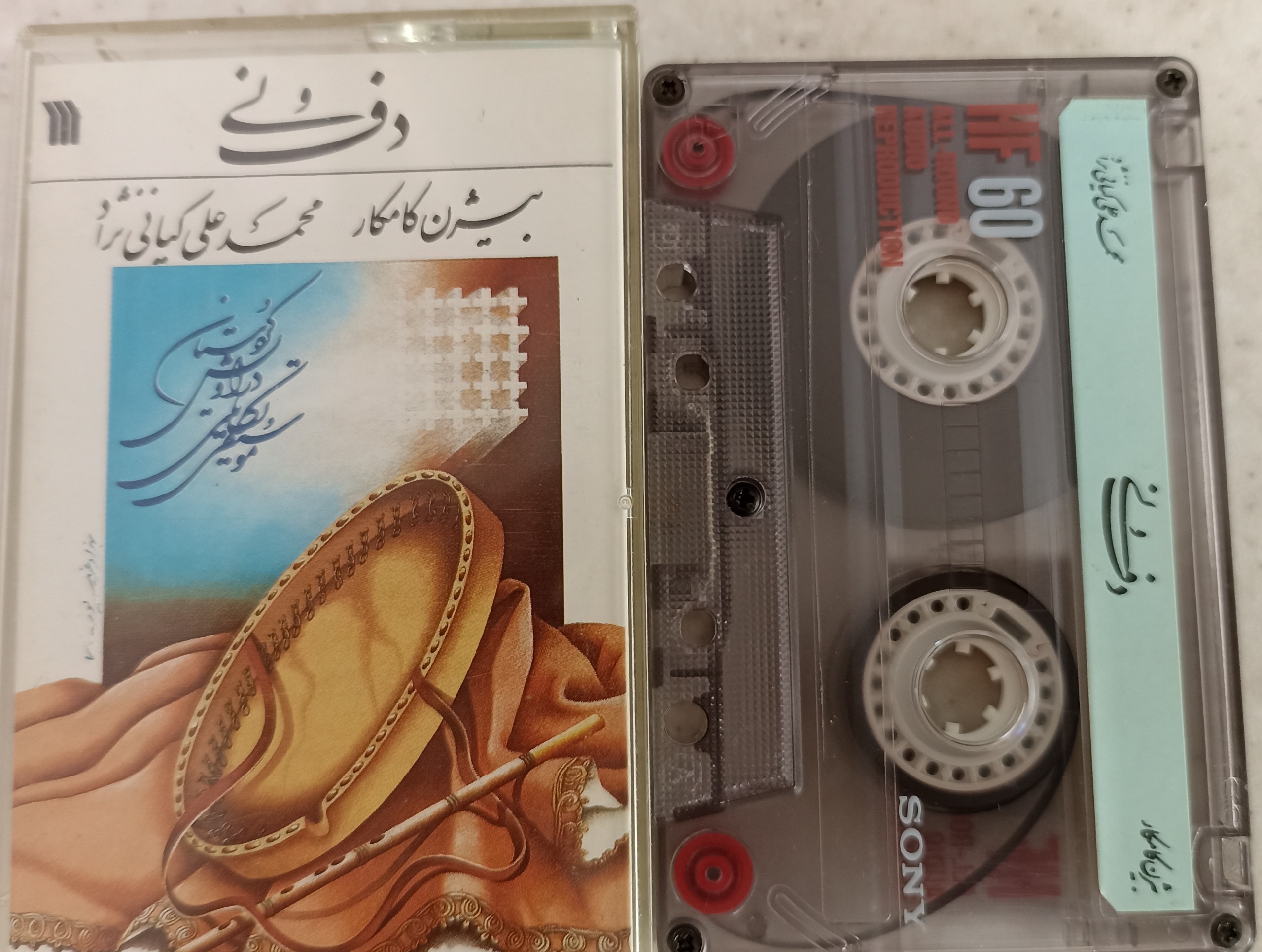 نوار کاست دف و نی محمدعلی کیانی نژاد