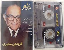 نوار