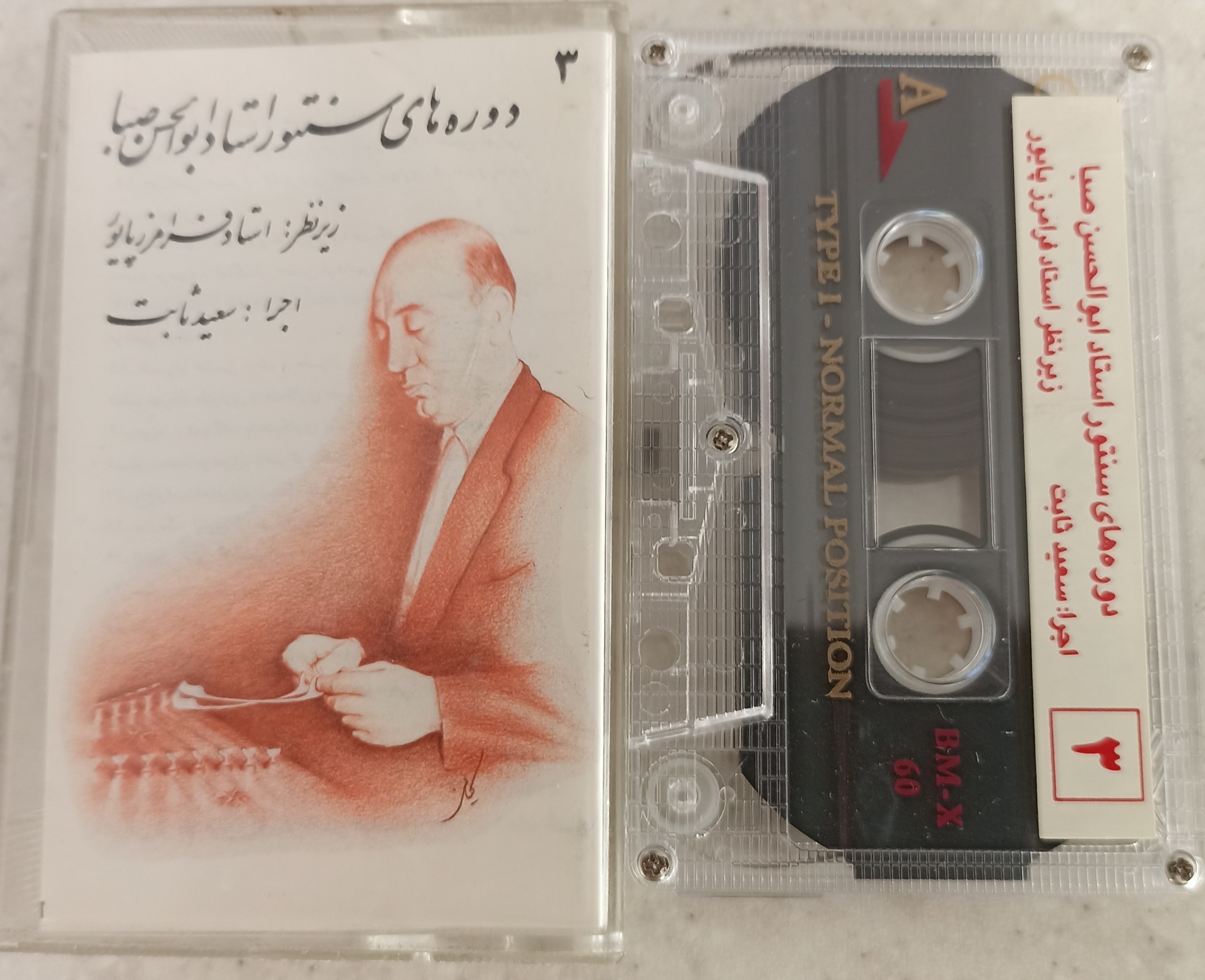 نوار کاست سنتور استاد ابوالحسن صبا