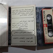 شبنامه