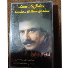 علیرضا