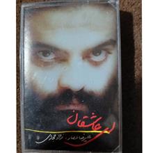 علیرضا