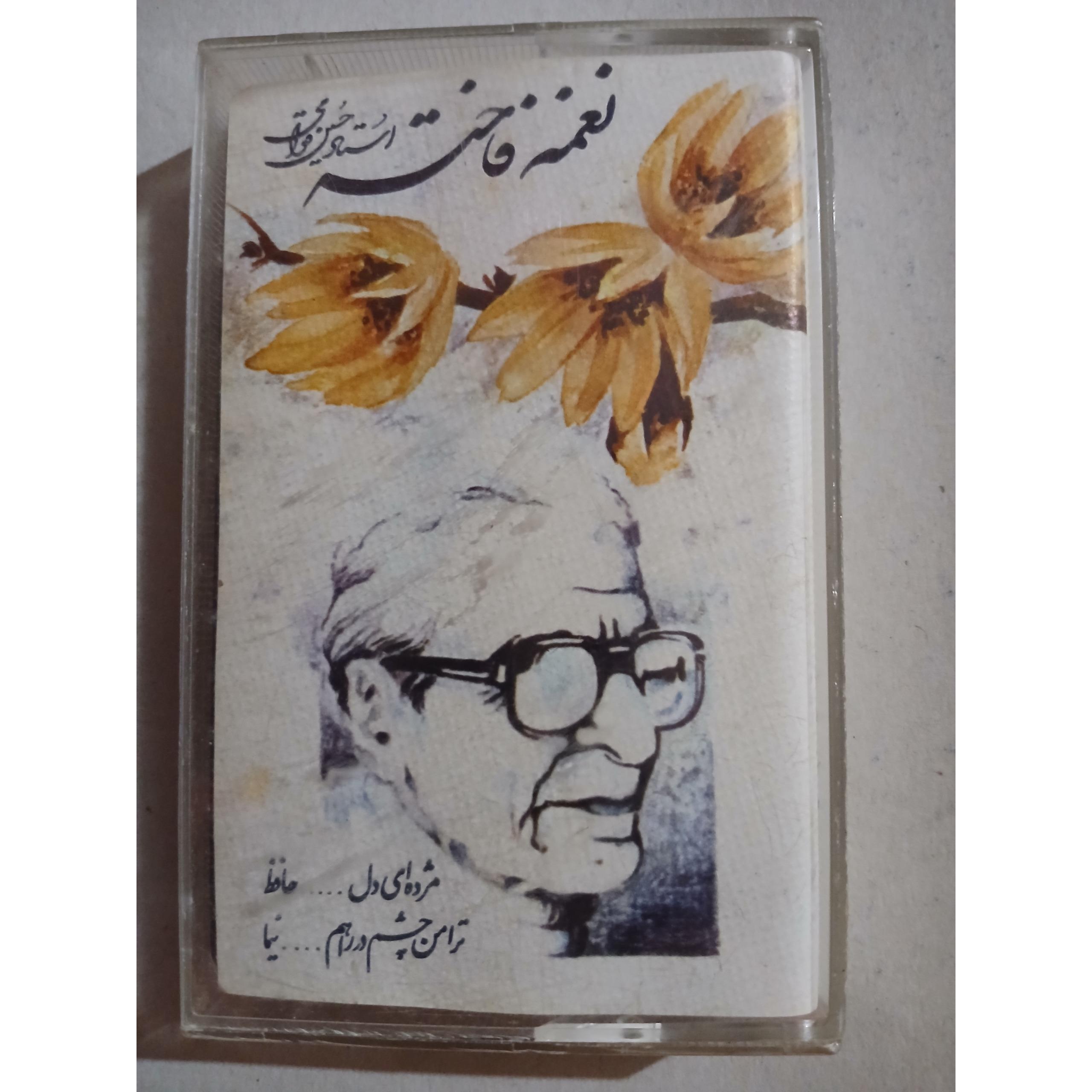 حسبن قوامی نغمه فاخته