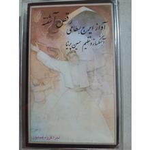 ایرج