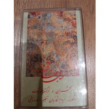 محمدرضا