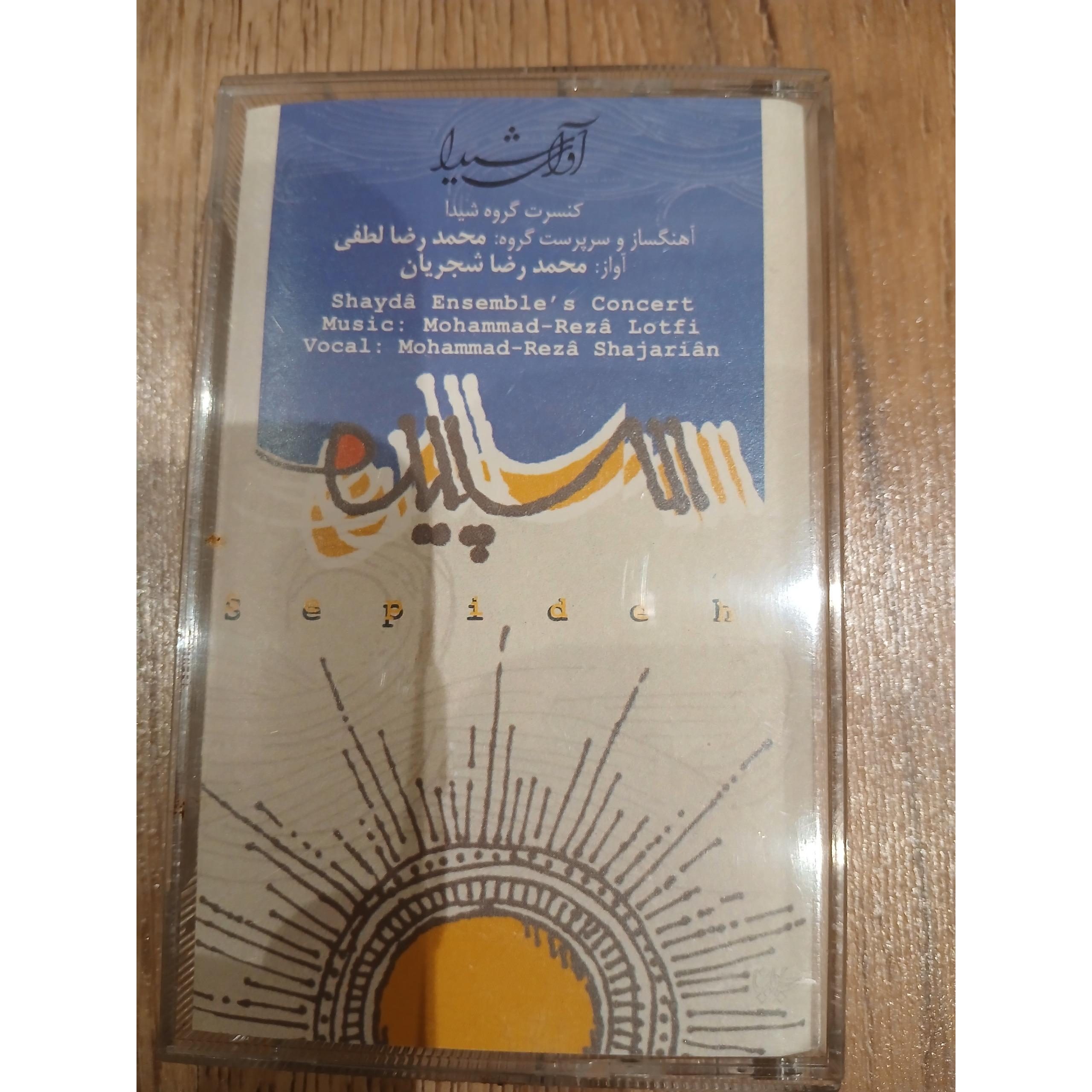 محمدرضا شجریان، محمدرضا لطفی سپیده