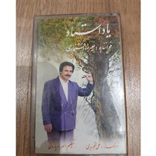 علیرضا