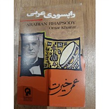 راپسودی