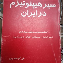 سیر