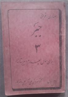 دوره