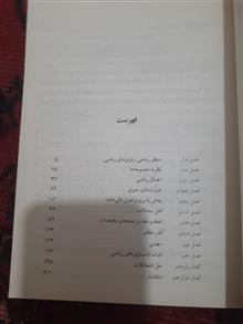 مسائل