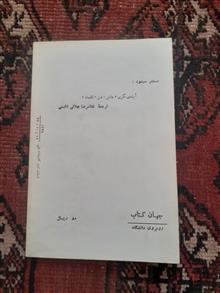 دیالکتیک