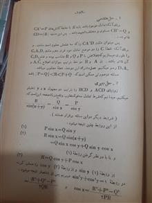 حل